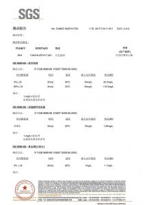 食品級(jí)檢測(cè)報(bào)告_2