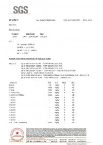 RoHS十項(xiàng)_2