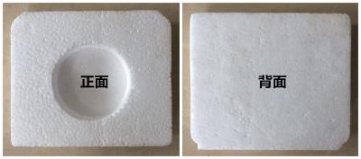 酒底座
